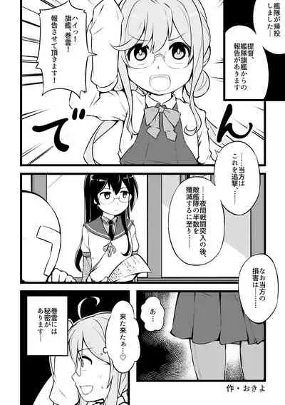 Oshime gōdō kabuto