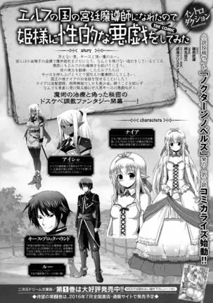 2D Dream Magazine 2016-08 Vol. 89