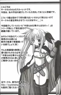 [Anthology] Mahou Shoujo LyriNana (Mahou Shoujo Lyrical Nanoha)