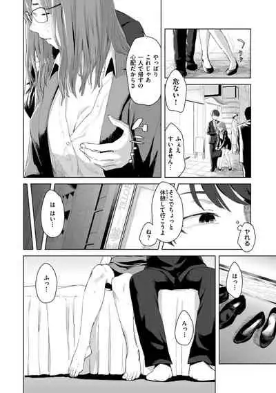 [Osato] Gitai no Onna [Digital]