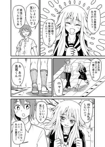 Erotic magical world of strange relationships