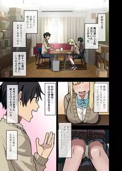 Yarasetekureru Senpai