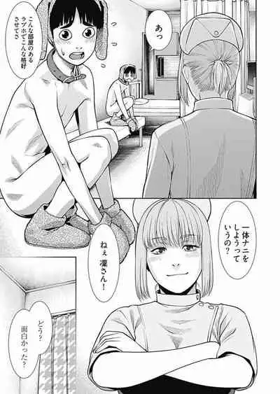 Bitch ni Maji Koi! Ch. 1-9