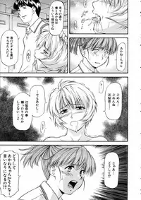 COMIC AUN 2005-06 Vol. 109