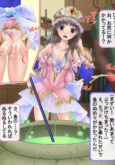 Niku Benki No Atorie～ Zen Ana 〇 Ko No Renkin Jutsushi～