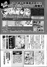 COMIC Purumelo 2014-07