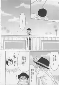 [Patriciana Kikuchi] Doutei no Mahou