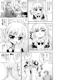 [Isami Nozomi] Chin-Como!