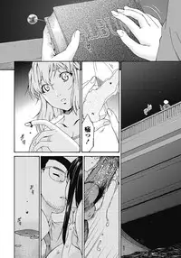 [Bai Asuka] Shinshoku no Toki ~ Aniyome no Musebi [Digital]