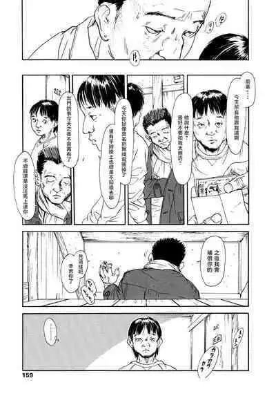 Yomi no Machi | 黃泉之街