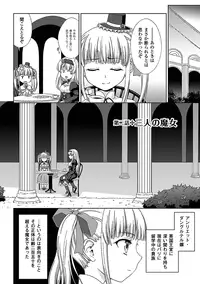 [chaccu] Walpurgis no Inmu Aido Iris [Digital]