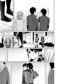 1LDK+JK Ikinari Doukyo? Micchaku!? Hatsu Ecchi!!? Ch. 1-16