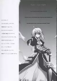 [Zattou Keshiki (10mo, Okagiri Sho, SYU)] Love is Fate (Fate/stay night)