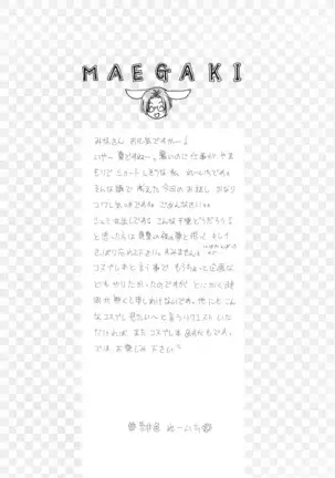 Double call - Cosple