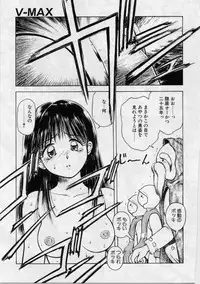 [Kouzenji Kei] V-MAX G-PRO