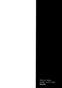 (C88) [Denpaesidan (Shiroshi)] Hitou Renko (Touhou Project) [Chinese] [伞尖汉化]