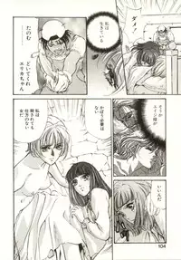 [Nanno Koto, Hazuki Kaoru] Hajimari no Daichi Geoid