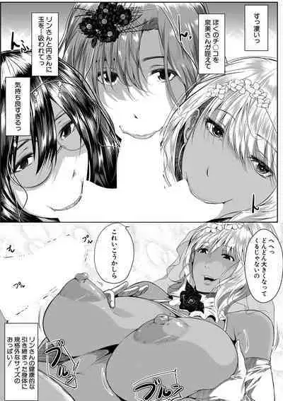 COMIC MILF 2022-08 Vol.67