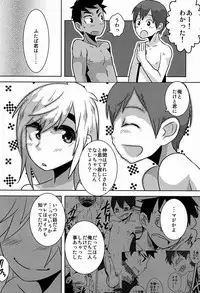 [Sakaiya (Kozirow)] Caramel Boys Try Lovers 4