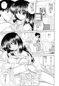 [Nanami Shizuka] EroEro Switch