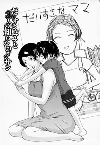 [Amano Ameno] H [Decensored]