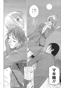 COMIC Momohime 2007-03