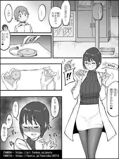 Boku ni Harem SeFri ga Dekita Riyuu 4