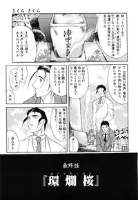 [Amayumi] Sakura Sakura