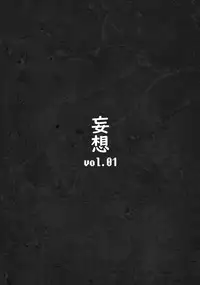 Zettai Fukujuu Shinra Yuugi