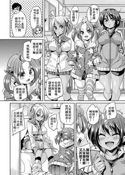 ふわとろ♥受精ちゅーどく! | 軟玉溫香♥受精中毒症候群!