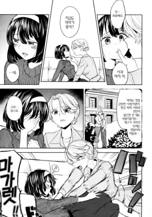 Tsuzureori | 츠즈레 오리