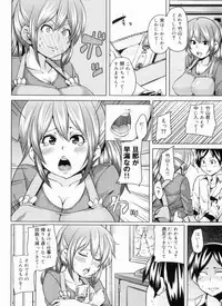 [Marui Maru] W Yome Sand❤