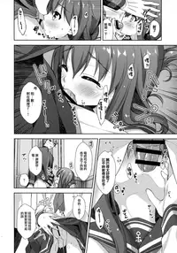 (C95) [almanacco (Imachi Reki)] Lady Maiden (Kantai Collection -KanColle-) [Chinese] [山樱汉化]