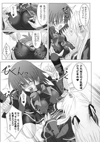 [Stapspats (Hisui)] Stapspats QMA Soushuuhen 1: Marugoto Issatsu! Ruquia Hon!! (Quiz Magic Academy) [Digital]