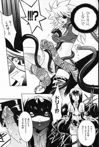 [Arao Masaki] Ijimete ♥ Honey Pie