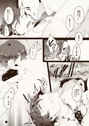 Harami Kyuu e Kime Kyuu e ❤