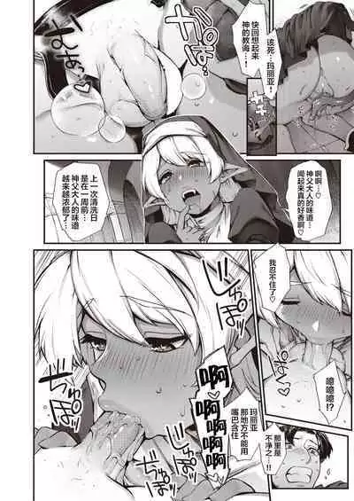 [Tamabon] DA-DA-MO-RE [Chinese]