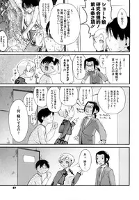 [Ash Yokoshima] 3 ANGELS SHORT Full Passion