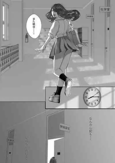 Kore ga Watashi no Seoshun desu