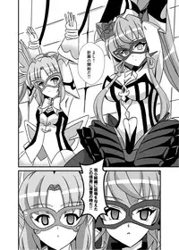 Haiboku no Kaitou Shimai