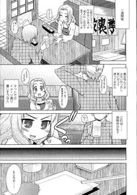 [Harukaze Do-jin] Love-Size