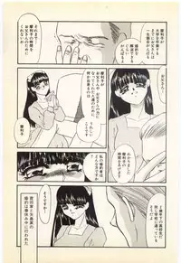 [Umino Yayoi] Aiin Reijou