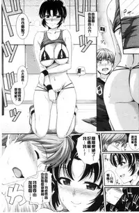 [Harukichi] Hatsukoi Chocolate [Chinese]