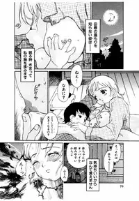 [Anthology] Himitsu no Tobira Vol. 11