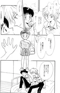 [Anthology] SUMMER CHILDREN (Neon Genesis Evangelion)