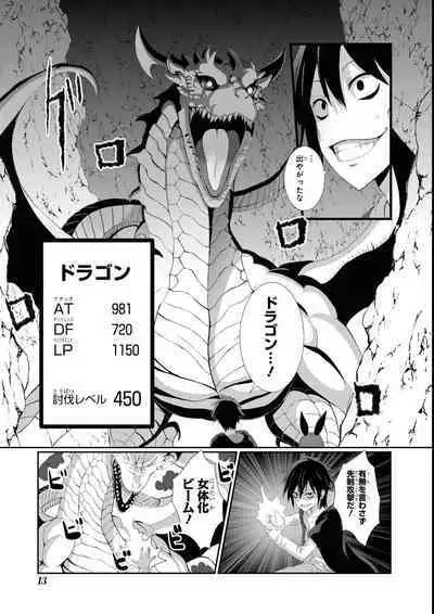 Eroi Hodo Saikyou!? Dungeon de Sex Musou Anthology Comic 2