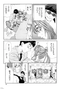 [Seto Yuuki] Accelerando