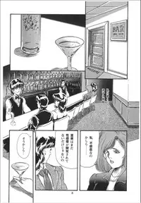 [OFF SIDE (Various)] Lady Ballade