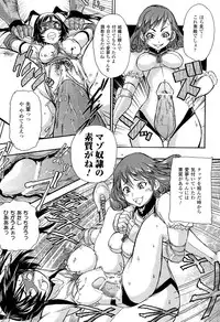 [Anthology] Toushin Engi Vol. 16