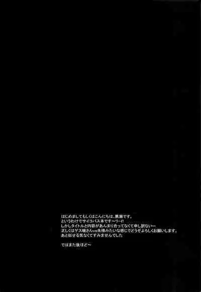 Inu no Kaikata Shitsuke ke Kata